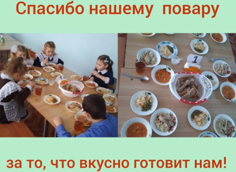 Неделя школьного питания. День третий.