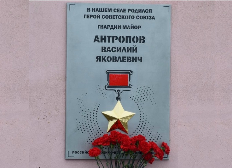 Память о Герое живёт!.