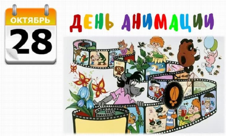 День анимации в лагере "Улыбка".