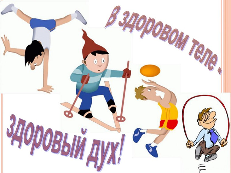 Спортивный день в лагере "Улыбка".