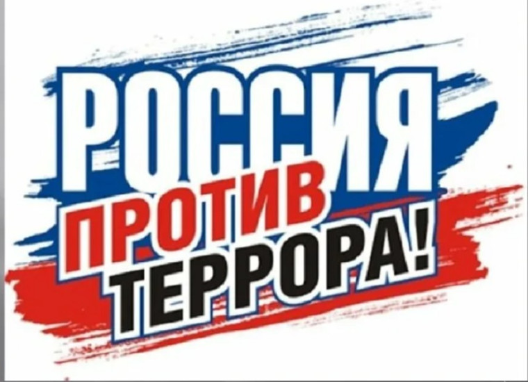 Терроризм - угроза обществу.